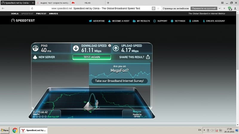 Интернет на дачу в Городской округ Егорьевск, Московская область