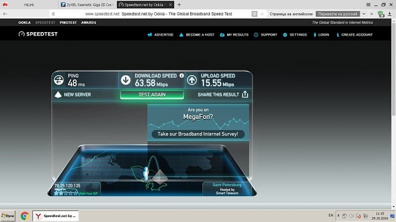 Интернет на дачу в Микрорайон Восточный, Звенигород, Московская область