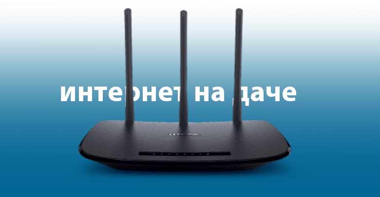 router-tp-link-tl-wr940n.jpg