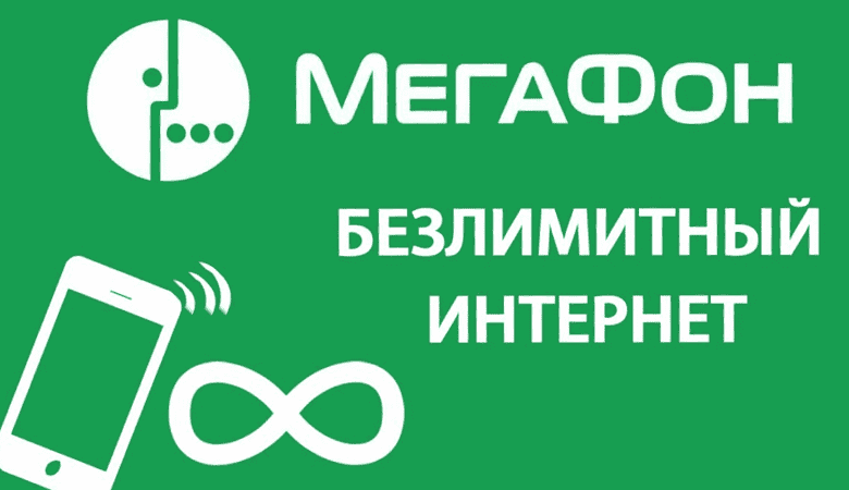 router-dlya-4g-interneta-ot-megafon-2.png